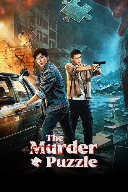 مسلسل لغز جريمة القتل The Murder Puzzle الحلقة 2 مترجمة