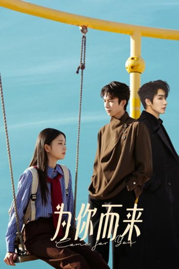 مسلسل اتيت من اجلك Come for You الحلقة 12 مترجمة