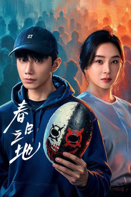 مسلسل الارض المحرمة The Forbidden Land الحلقة 6 مترجمة